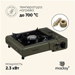 Плита газовая портативная maclay, для кемпинга, с переходником