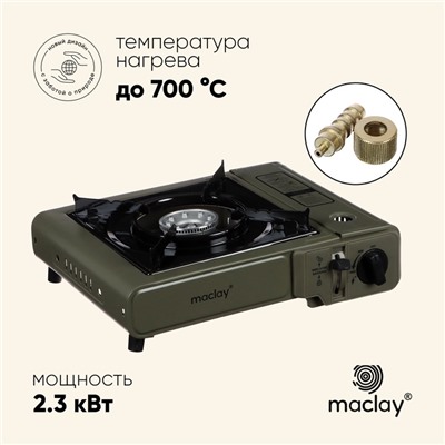 Плита газовая портативная maclay, для кемпинга, с переходником