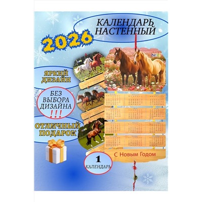 61114 Календарь настенный деревянный НАТАЛИ, 1205499