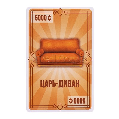 Игра карточная "Жадный скуф"