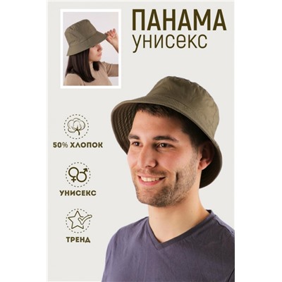 Панама №РУС-10 (Хаки)