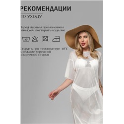 Туника пляжная GRID MAX сетка (Белый)