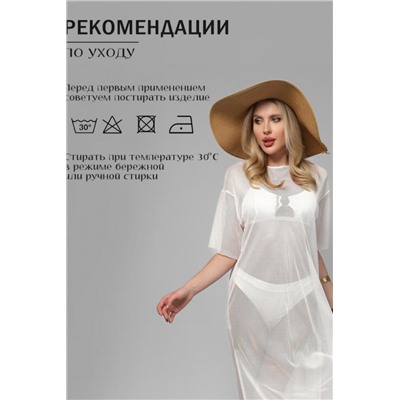 Туника пляжная GRID MAX сетка (Белый)