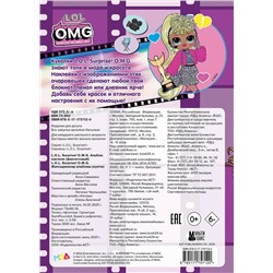 АСТ . "L.O.L. Surprise! O.M.G. Альбом наклеек (фиолетовый)"