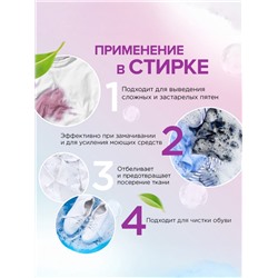 Кислородный пятновыводитель SYNERGETIC, банка, 900 г