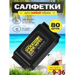 Салфетки #23003969