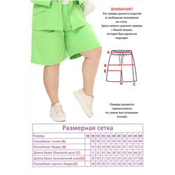 Костюм-4872
