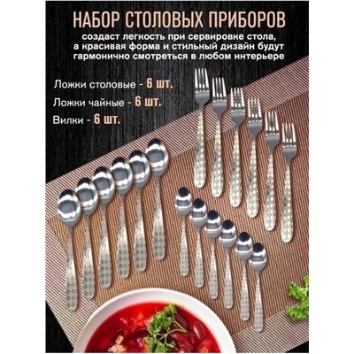 Набор столовых приборов #22933968