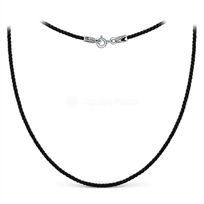 Шнурок текстильный из чернёного серебра ИГ-001ч