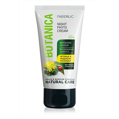 Фитокрем ночной «Иглица & родиола розовая» Botanica