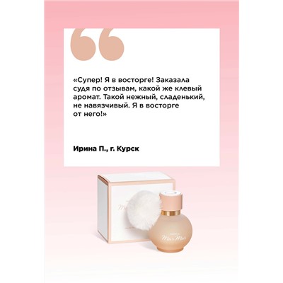 Парфюмерная вода для женщин Mur Mur