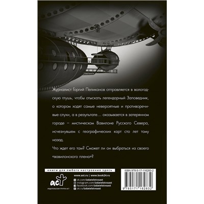 369110 АСТ Синицын Алексей Сергеевич "Машина пространства"