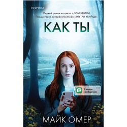 Эксмо Майк Омер "Как ты умрешь (Цикл " Гленмор-Парк", Книга 1)"