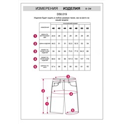 VILATTE Шорты