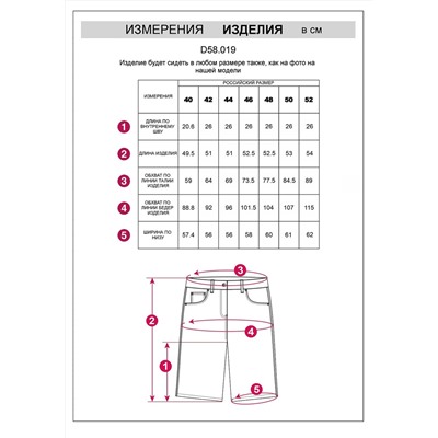 VILATTE Шорты