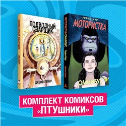 Эксмо "Комплект комиксов "ПТУшники""