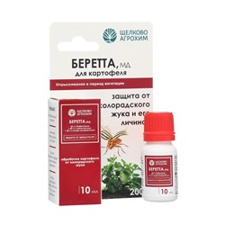 Инсектицид «Беретта, МД» для борьбы с вредителями на посадках картофеля, ампула 10 мл