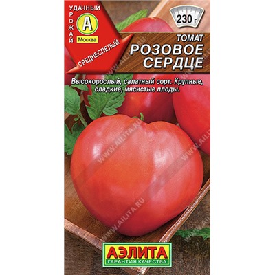 0991A Томат Розовое сердце 20 шт