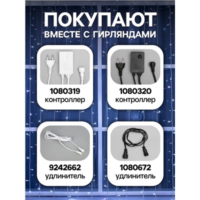 Гирлянда «Занавес», 2×7.4 м, IP44, УМС, 3 Вт, LED 1480/370, 220 В, мерцание, свечение белое