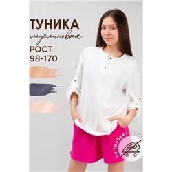 Туника СОЛЬ&ПЕРЕЦ, 854312
