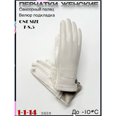 Перчатки #23075457