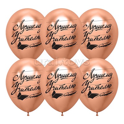 Шар (12''/30 см) Лучшему Учителю, Розовое Золото, хром, 2 ст, 25 шт.