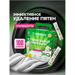 Порошок для стирки SYNERGETIC, универсальный, 100 стирок