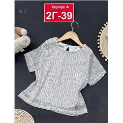 кофта 1842984-6