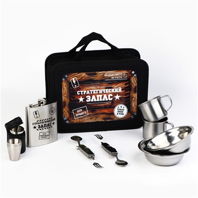 Подарочный набор посуды для похода «Стратегический запас», 12 предметов