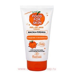 Ф-709 FOOD FOR SKIN тыква Маска-пленка Peel off 150 мл