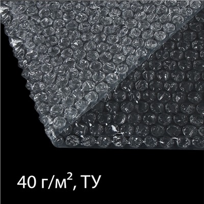 Плёнка воздушно - пузырчатая, толщина 40 мкм, двухслойная, длина 50 м, ширина 50 см, Greengo