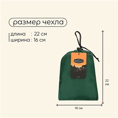 Гамак maclay, 220×150 см, зелёный
