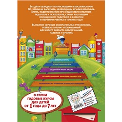 Эксмо А. В. Волох "Годовой курс обучения: для детей 4-5 лет (карточки "Буквы")"
