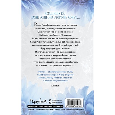 Эксмо Софи Ларк "Разрушенная клятва (#5)"