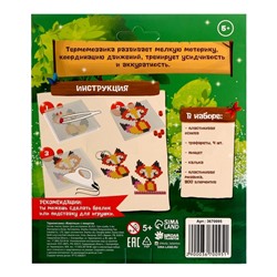 Термомозаика «Животные» с пинцетом