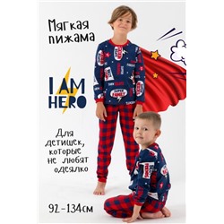 Пижама СуперГерой детская (Синий)