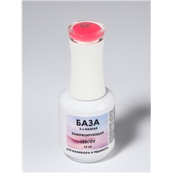 База камуфлирующая для ногтей, трехфазная, 15 мл, LED/UV, розовая (BG022)