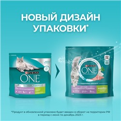 Сухой корм Purina One для кошек, индейка/рис, 1.5 кг