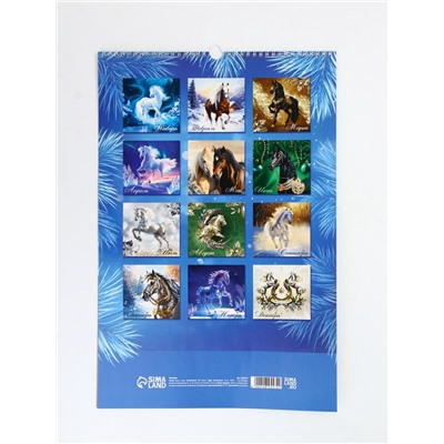 Календарь 2026 перекидной на ригеле А3 «Лошадка принесёт счастье»