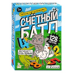 Игра настольная "Счётный батл"