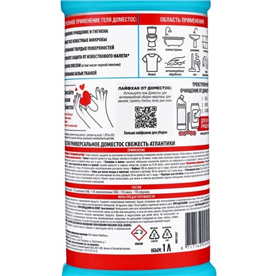 Чистящее средство Domestos «Свежесть Атлантики», универсальное, 1 л