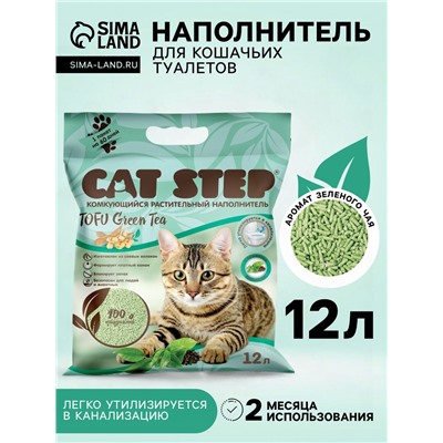 Наполнитель для кошачьих туалетов Tofu Green Tea, растительный комкующийся, 12 л, Cat Step