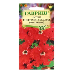 Семена Петуния "Афродита", ц/п,  красная, F1, 5 шт.