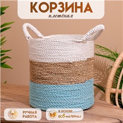 Корзина плетёная, 30×30×40 см
