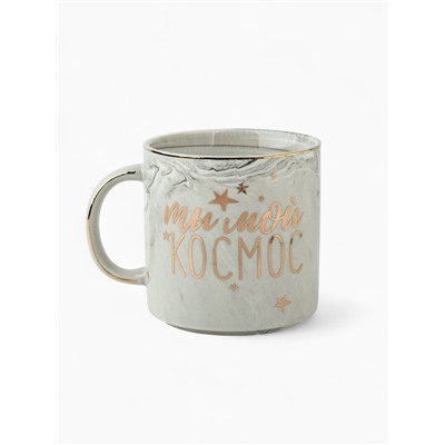 Кружка чайная керамическая «Ты мой космос», 350 мл