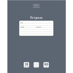 Тетрадь  18л клетка "NEWtone PASTEL Серый агат" (091737) 05060 Хатбер