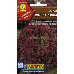 Салат Лолло Росса (Аэлита)