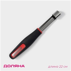 Нож для удаления сердцевины Доляна Digma, 22 см, нержавеющая сталь, чёрный, красный