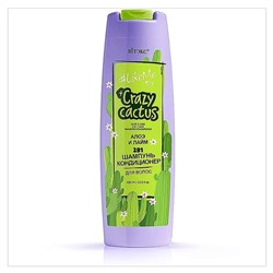 Красивая кожа Crazy cactus 2в1 Шампунь-кондиционер для волос Алоэ и лайм, 400 мл /16