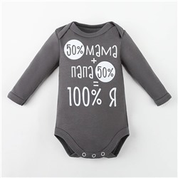 Боди детское «Крошка Я», рост 74-80 см, серое